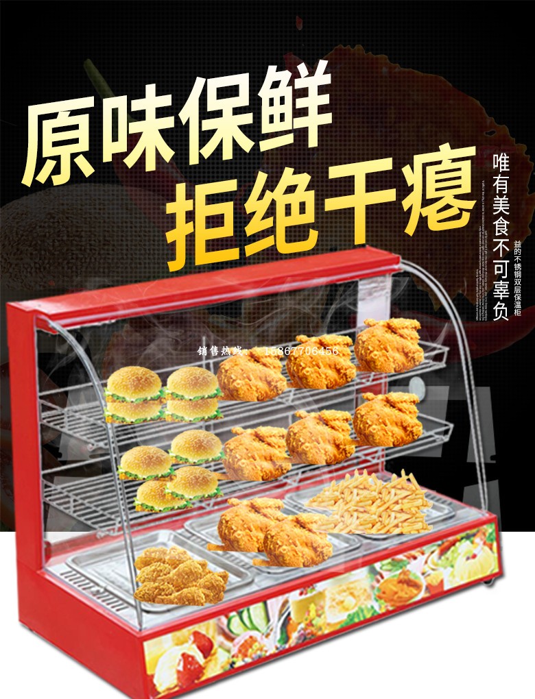 新款保温柜展示柜板栗汉堡炸鸡熟食品保温箱恒温台式展示柜保温柜