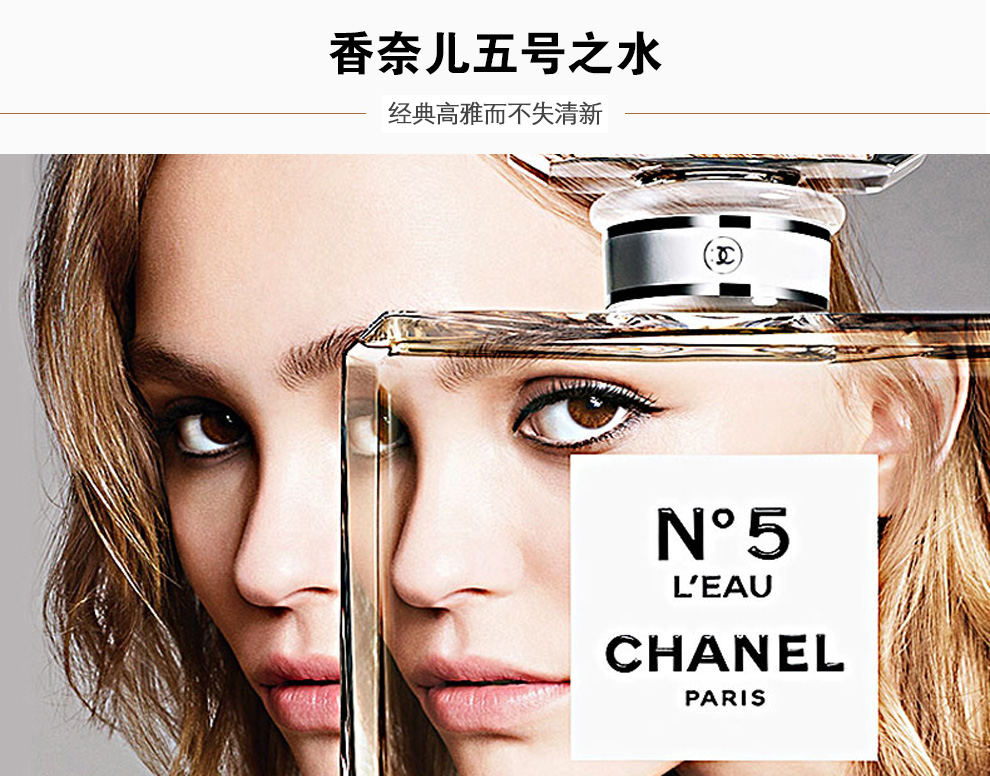 chanel香奈儿香水 邂逅清新柔情 女士淡香水 持久留香 清新花果香调