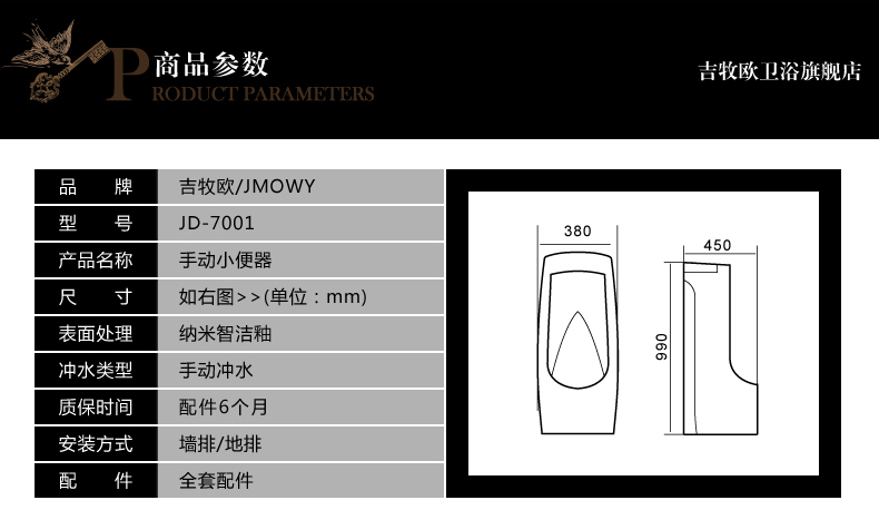 吉牧欧卫浴全自动一体感应式小便斗陶瓷落地小便器立地式尿兜洁具