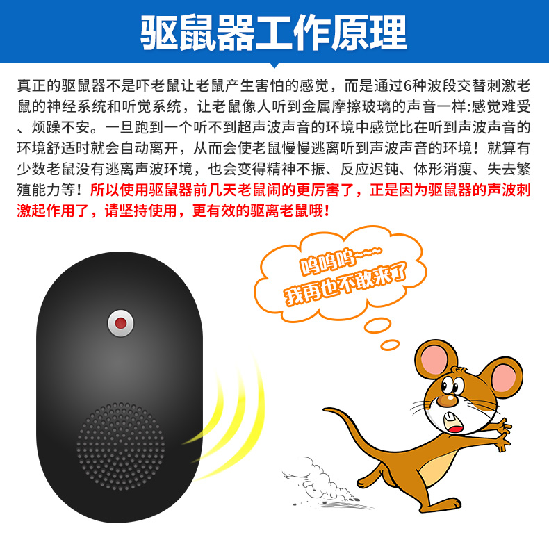 家柏饰(corated)驱蚊驱虫 电子猫驱鼠器超声波大功率