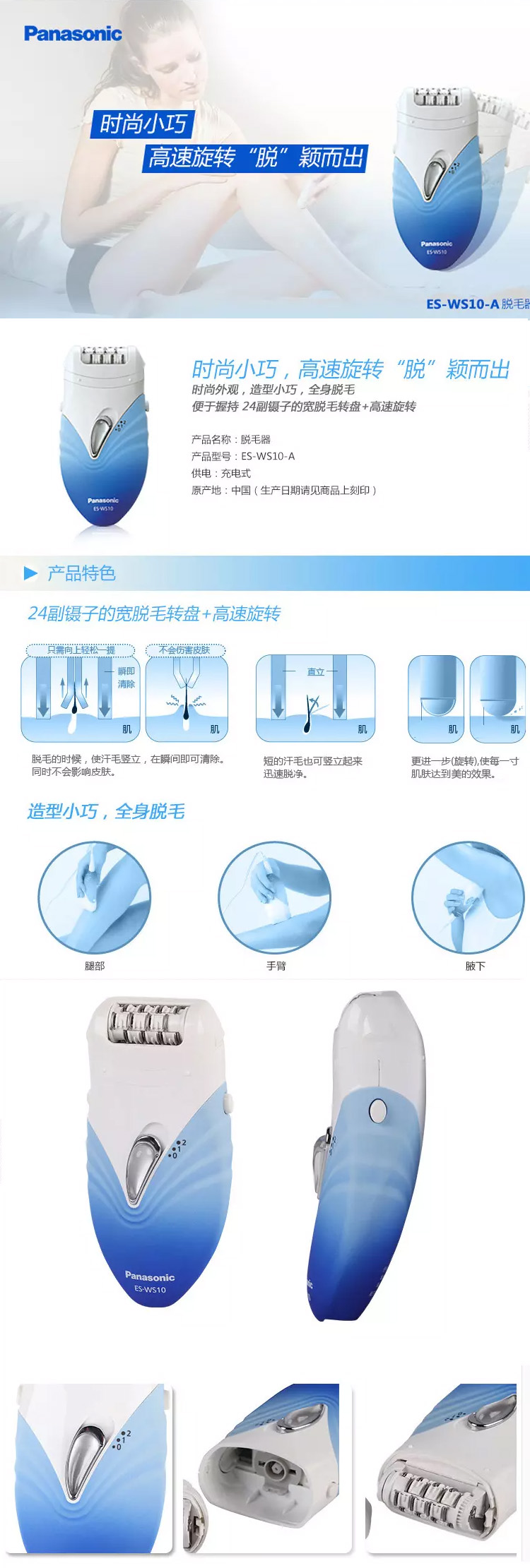 松下 Panasonic 剃 脱毛器es Ws10 松下 Panasonic 造型小巧脱毛器全身脱毛充电式刮毛器 女士专用拔毛es Ws10 价格图片品牌报价 苏宁易购丰源电器专营店