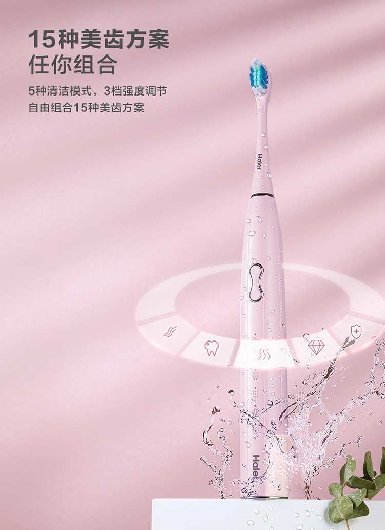 海尔haier电动牙刷hb55102樱花粉电动牙刷充电式情侣套装智能超声波全