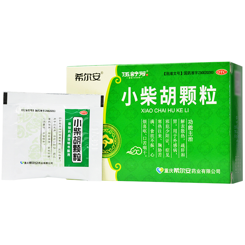 希尔安小柴胡颗粒9袋解表散热疏肝和胃食欲不振心烦喜呕口苦咽干