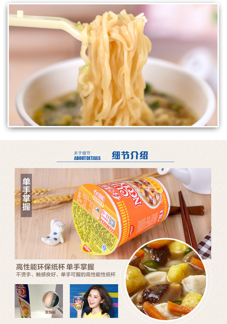 日清(nissin)合味道香菇鸡肉78g*12杯整箱 方便杯面速食泡面