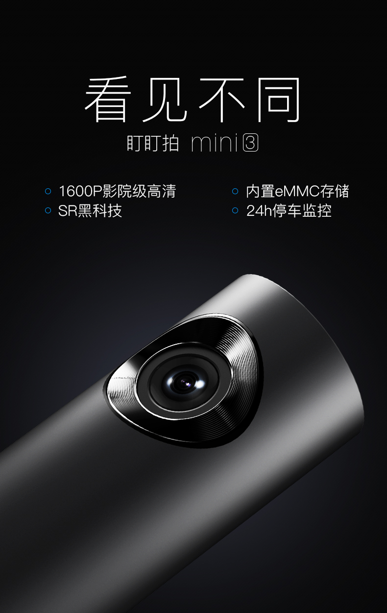 盯盯拍mini3智能行车记录仪高清夜视1600p停车监控隐藏式内置储存循环