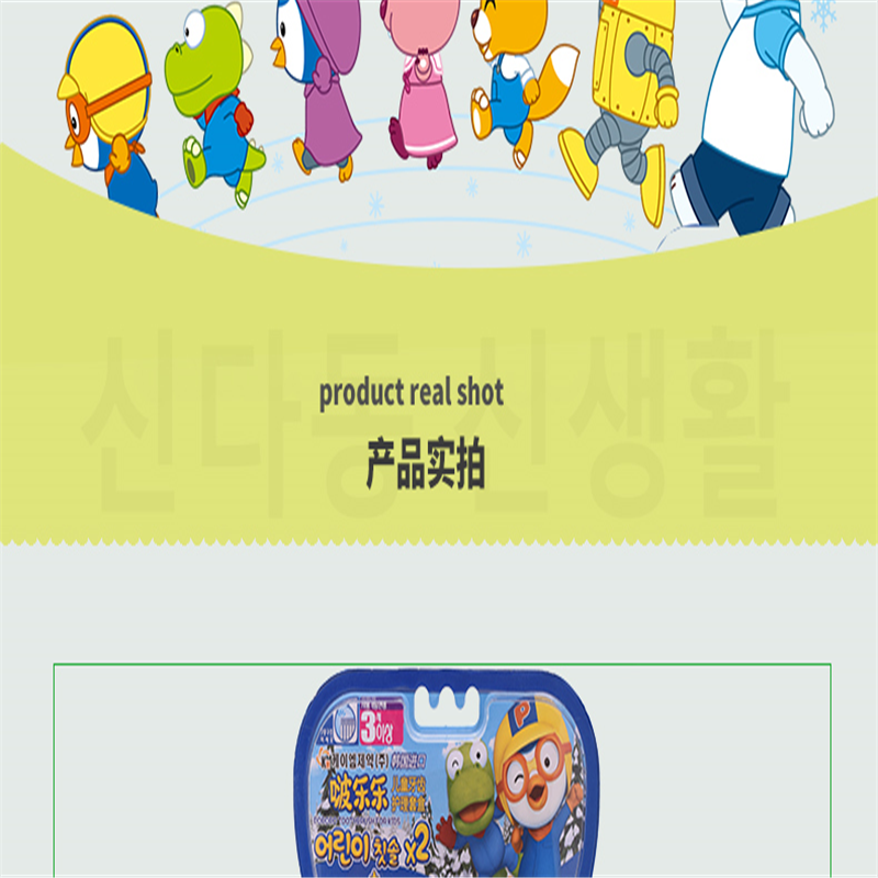 啵乐乐(pororo) 啵乐乐 儿童牙齿护理套盒(牙膏*1 牙刷*2 漱口杯*1)二