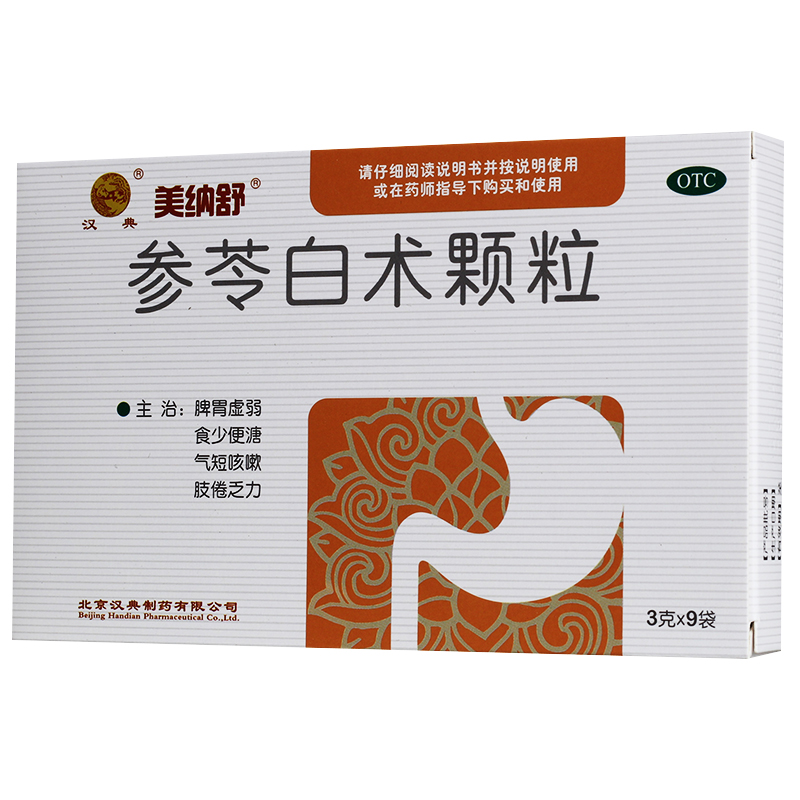 美纳舒参苓白术颗粒3g9袋