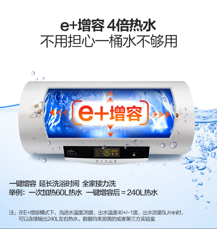 美的电热水器F60-30WD7(HES)