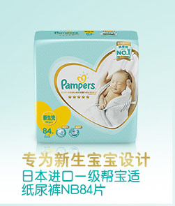 帮宝适 （Pampers）特级棉柔婴儿拉拉裤M 50片 （6-10kg）/纸尿裤 中号 （日本原装进口）