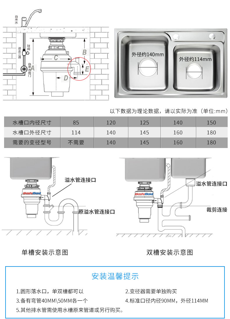 唯斯特姆 垃圾处理器 859AS