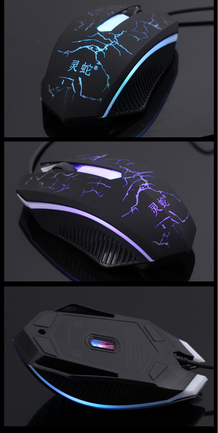 灵蛇鼠标有线游戏鼠标电脑游戏七彩发光吃鸡鼠标高速usb接口m100黑色