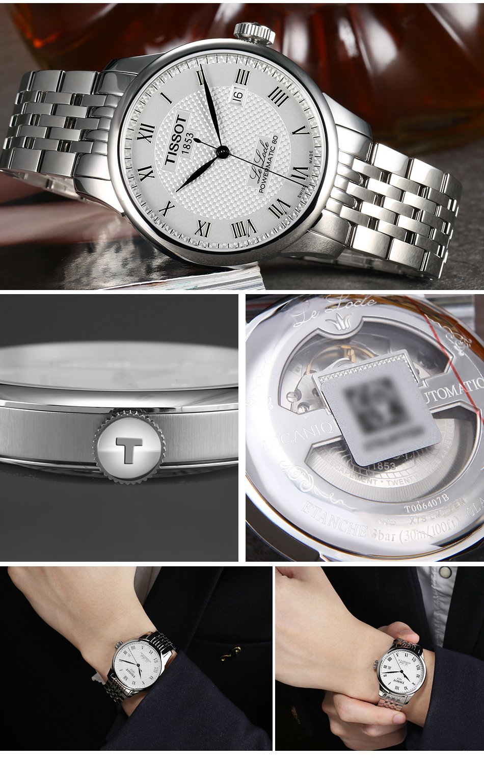 天梭(tissot)力洛克系列手表自动机械表 男士 商务 休闲 精钢带腕表t