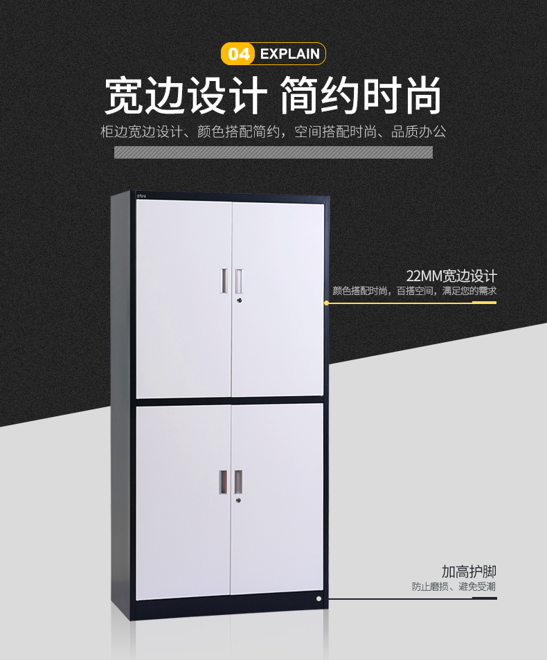 宽边文件柜_08