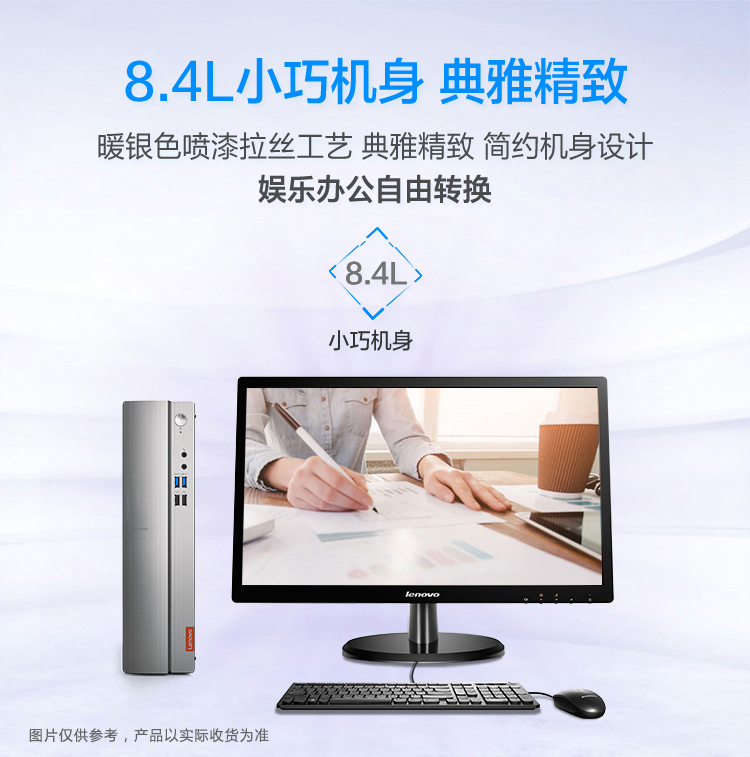 【联想(lenovo)台式电脑天逸310s-08asr a491254g1tw-10 】 联想