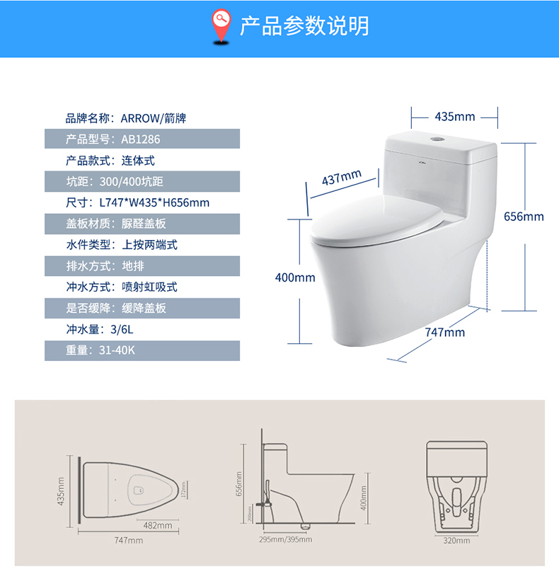 ARROW箭牌卫浴 苏宁自营 箭牌马桶脲醛盖板自洁釉面喷射虹吸式连体式坐便器AB1286 AB1286 400坑距