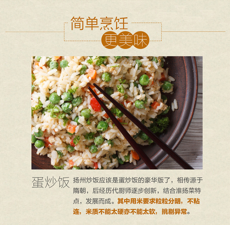 金龙鱼苏北大米软香稻5kg