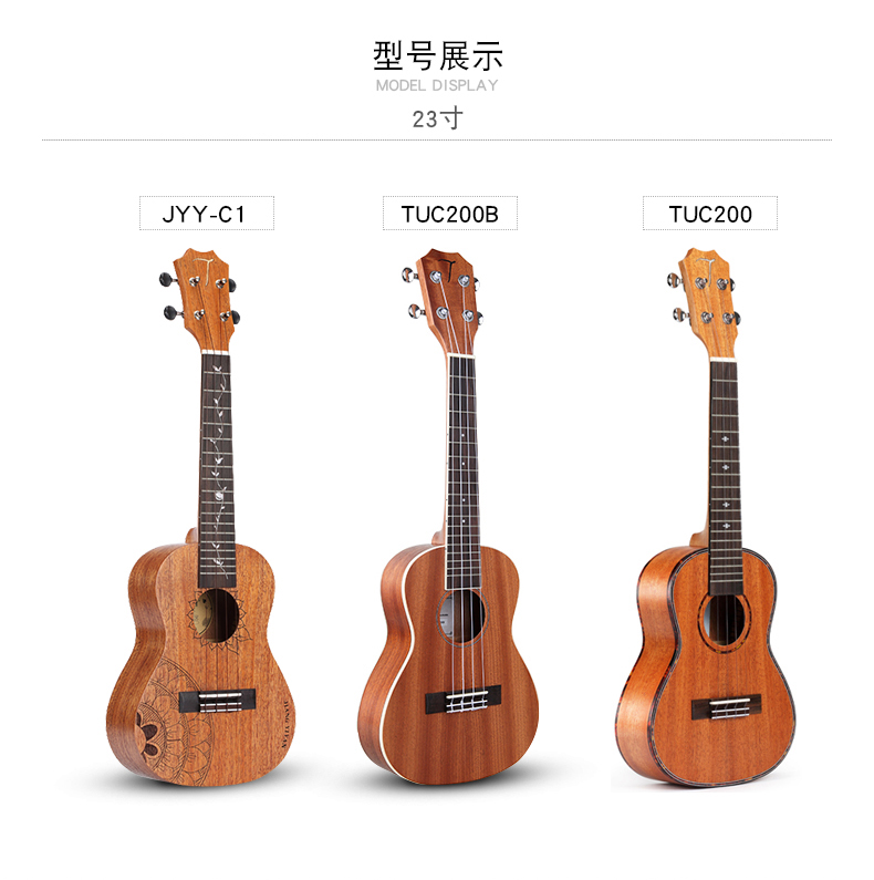 tom尤克里里ukulele乌克丽丽21/26/23寸江一燕设计小吉他乐器初学