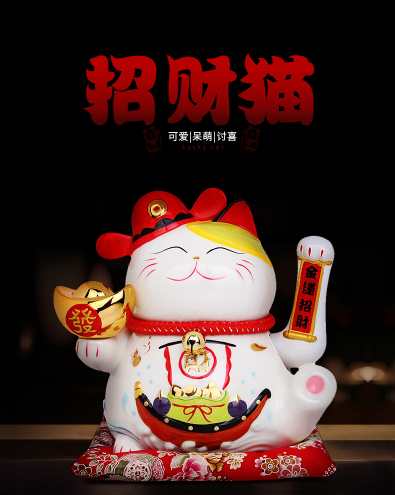 9寸电动摇手招财猫摆件陶瓷财猫店铺收银台办公室桌