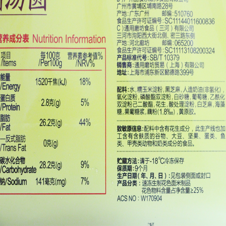 冷冻食品湾仔码头水晶汤圆芝麻味营养早餐300克20只冷链满160元起送