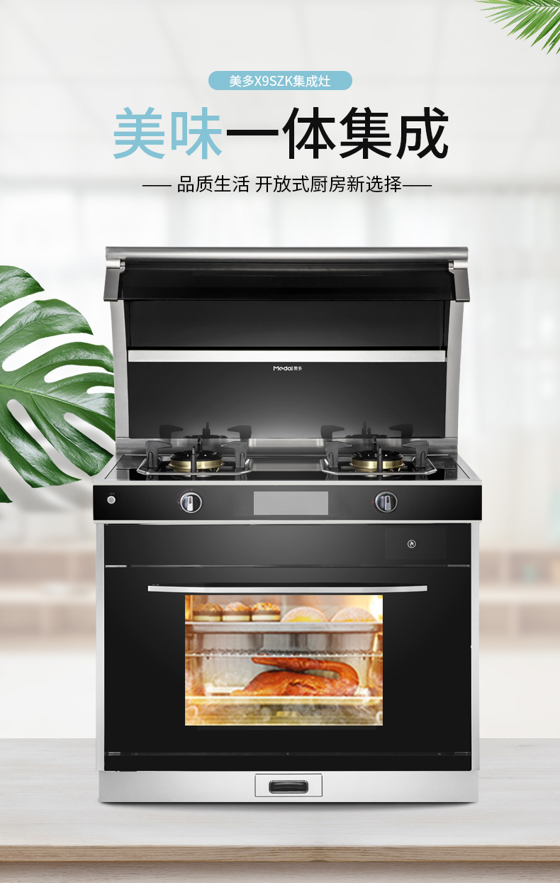 式烟灶消套装自动清洗集成灶【价格 图片 品牌 报价】-苏宁易购美多苏