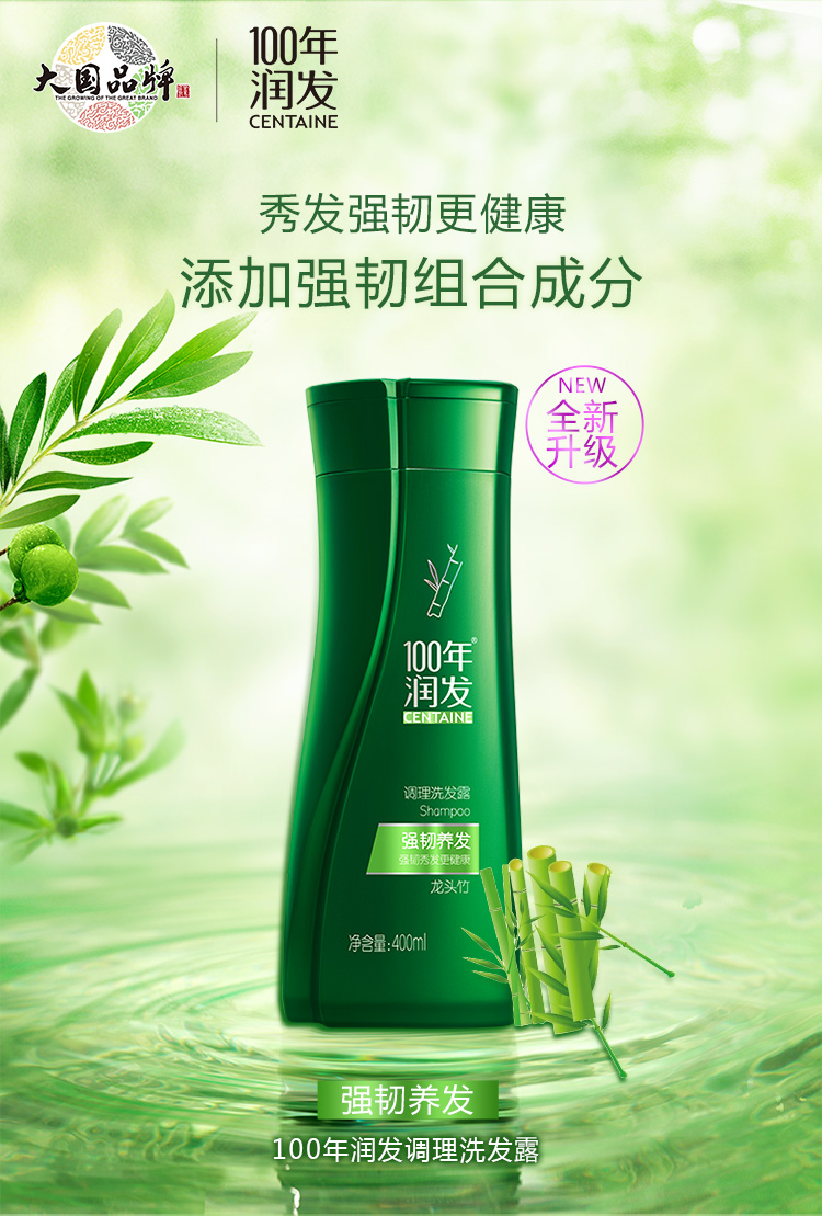 100年润发强韧养发洗发露400ml