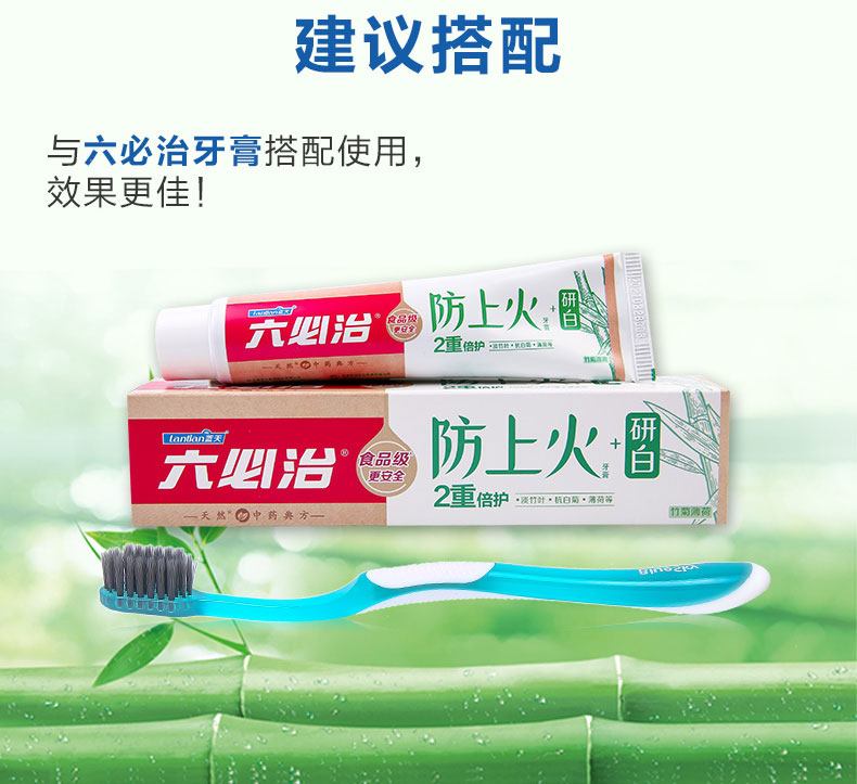 情人节限定蓝天六必治炭丝柔护牙刷4支细丝软毛清洁牙齿牙龈按摩清新