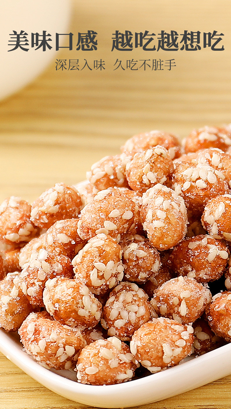 佰味葫芦琥珀花生米100g袋办公室小零食炒货花生