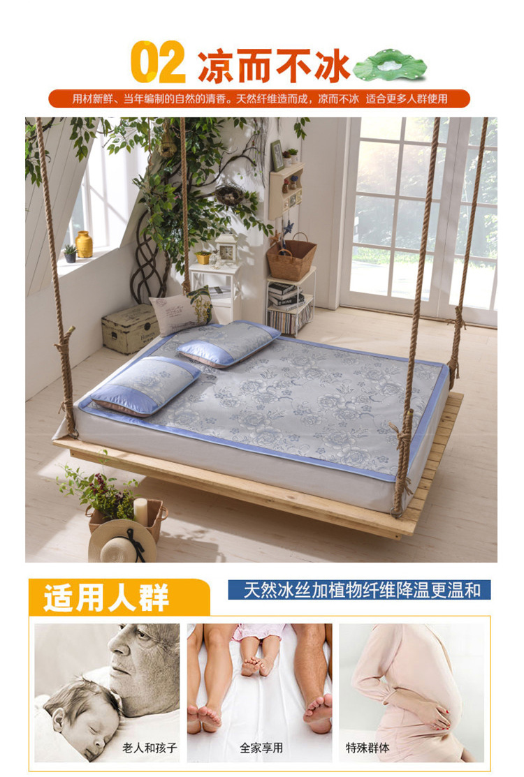 夏天什么席子最凉快最舒服的 192207858863076581462320_x.jpg