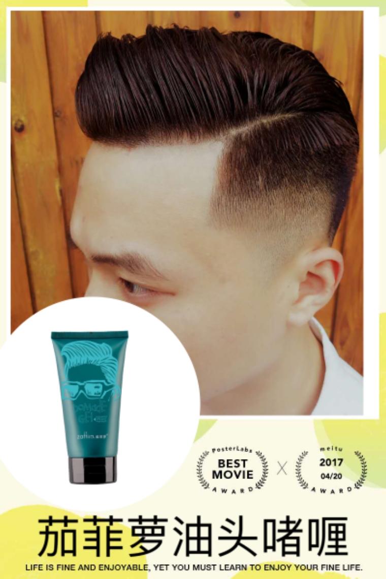 zaffiro茄菲萝油头啫喱持久造型快定型蜡泥清香快速定型啫喱持久