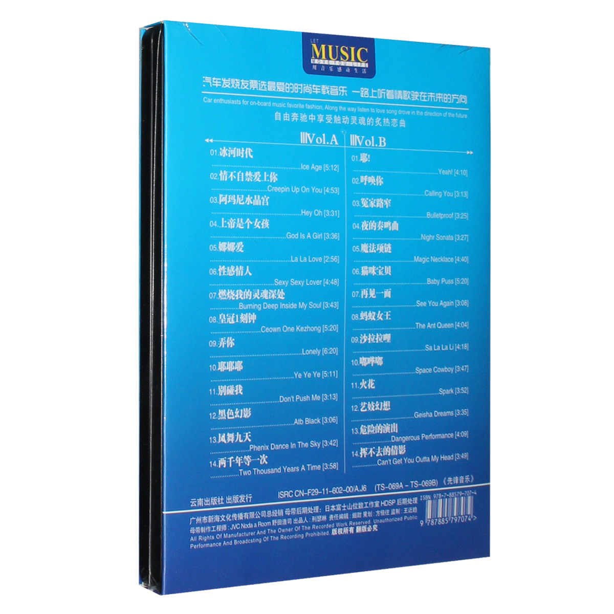 正版冰河时代劲爆经典dj舞曲怀旧欧美的士高嗨曲汽车车载2cd