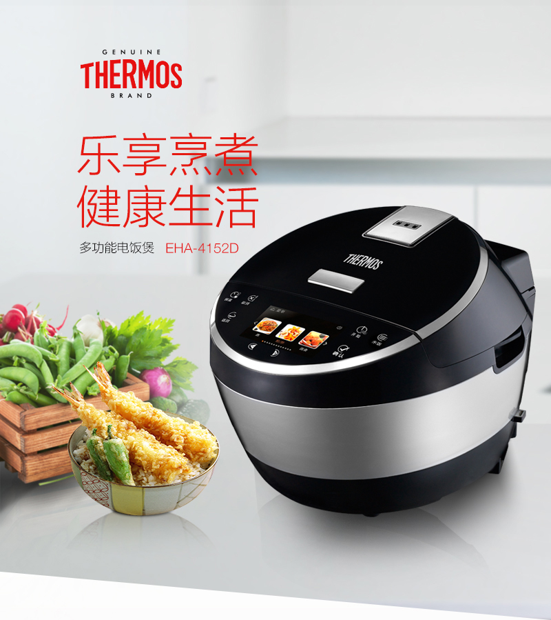 膳魔师thermos电饭煲eha4152d智能3d加热预约5l大容量陶晶内胆三维