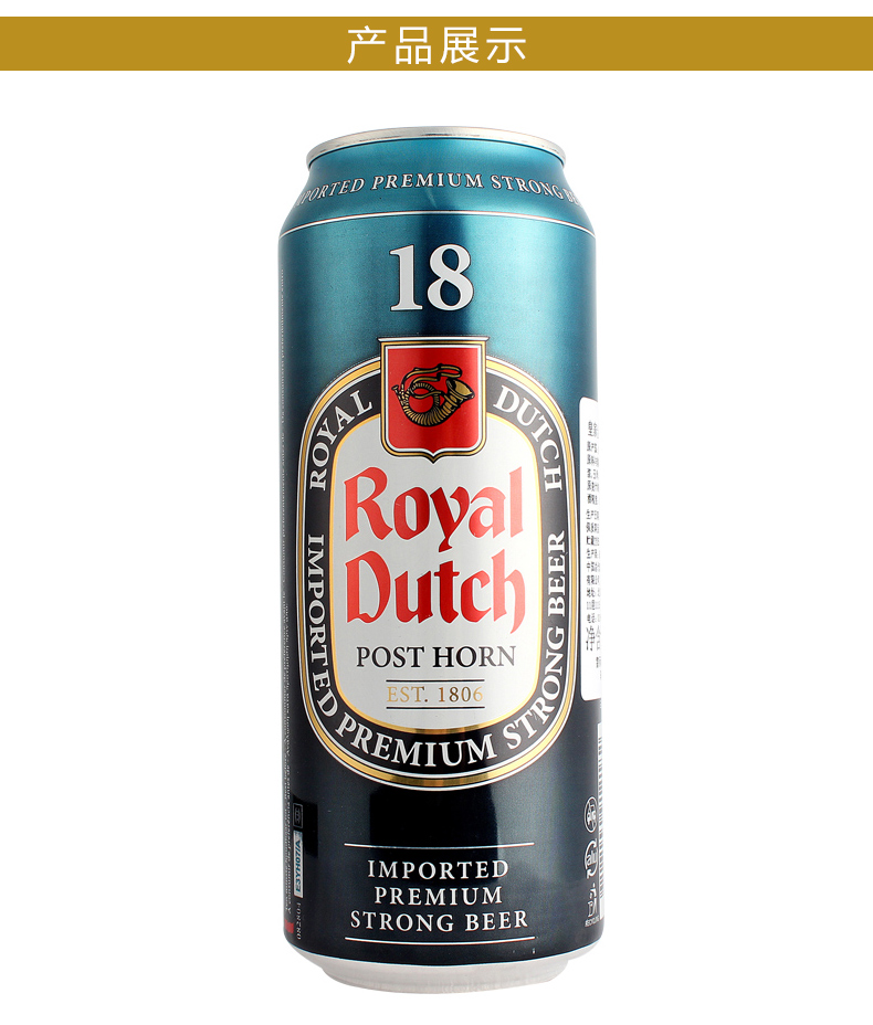 法国原装进口皇家金骑士18度烈性啤酒500ml整箱24罐啤酒