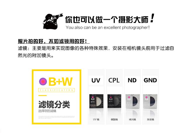 B+W 官方授权店 58mm SLIM CPL 超薄偏振镜 滤镜带防伪