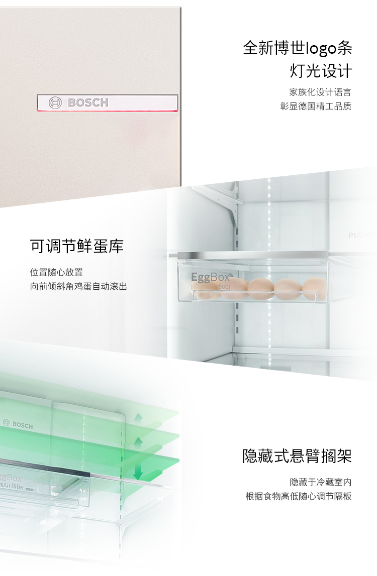 【苏宁专供】博世冰箱BCD-469W(KFN86A268C)