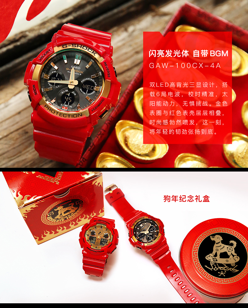 【卡西欧旗舰店】casio手表g-shock&hotdog合作款 狗年限量款多功能