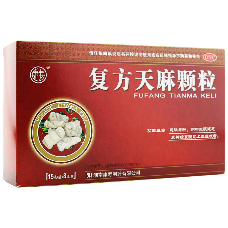 康寿复方天麻颗粒8袋健脑安神补脑安眠失眠健忘神经衰弱药