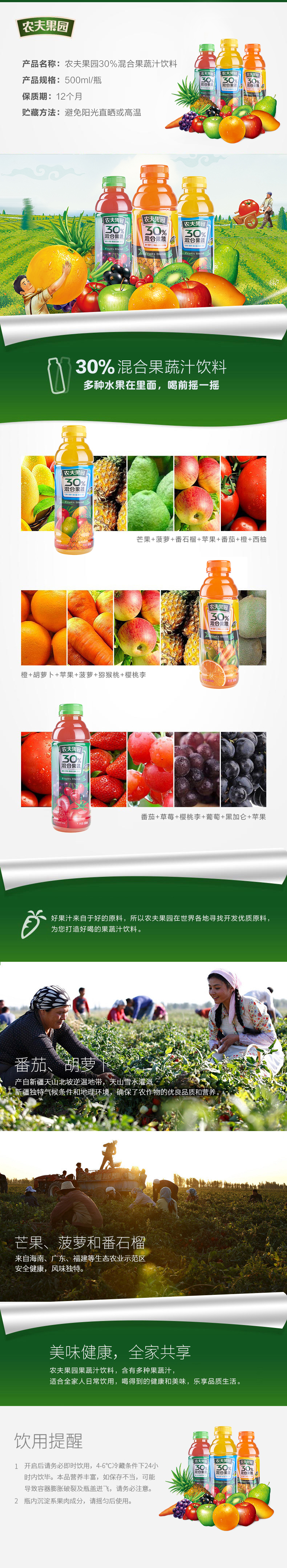 农夫山泉果蔬汁配料表图片