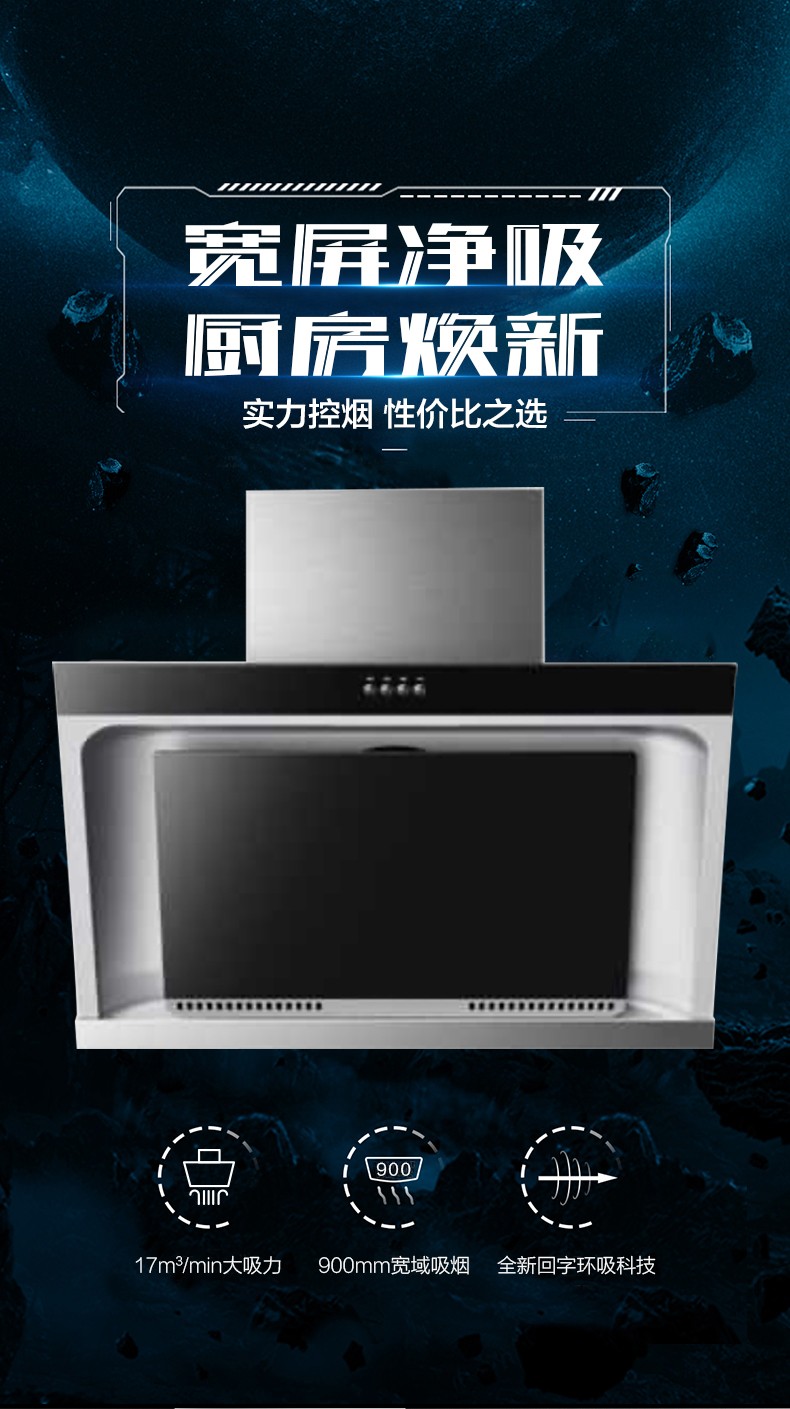 【美的(midea)厨房电器cxw-200-jmy1】 美的(midea) cxw-200-jmy1 油