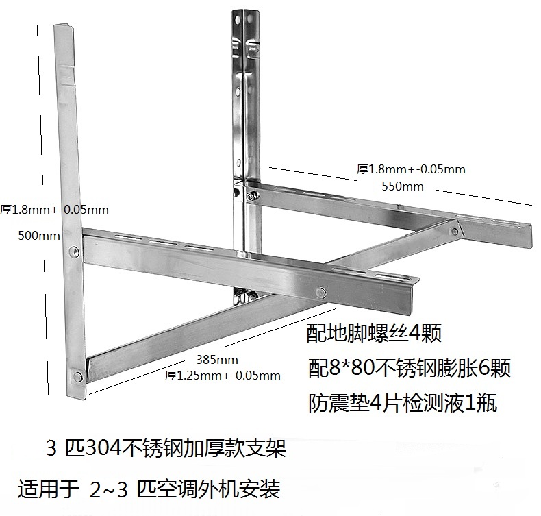 格力空调架子外机地架支架15235p安装304不锈钢加厚支撑角架