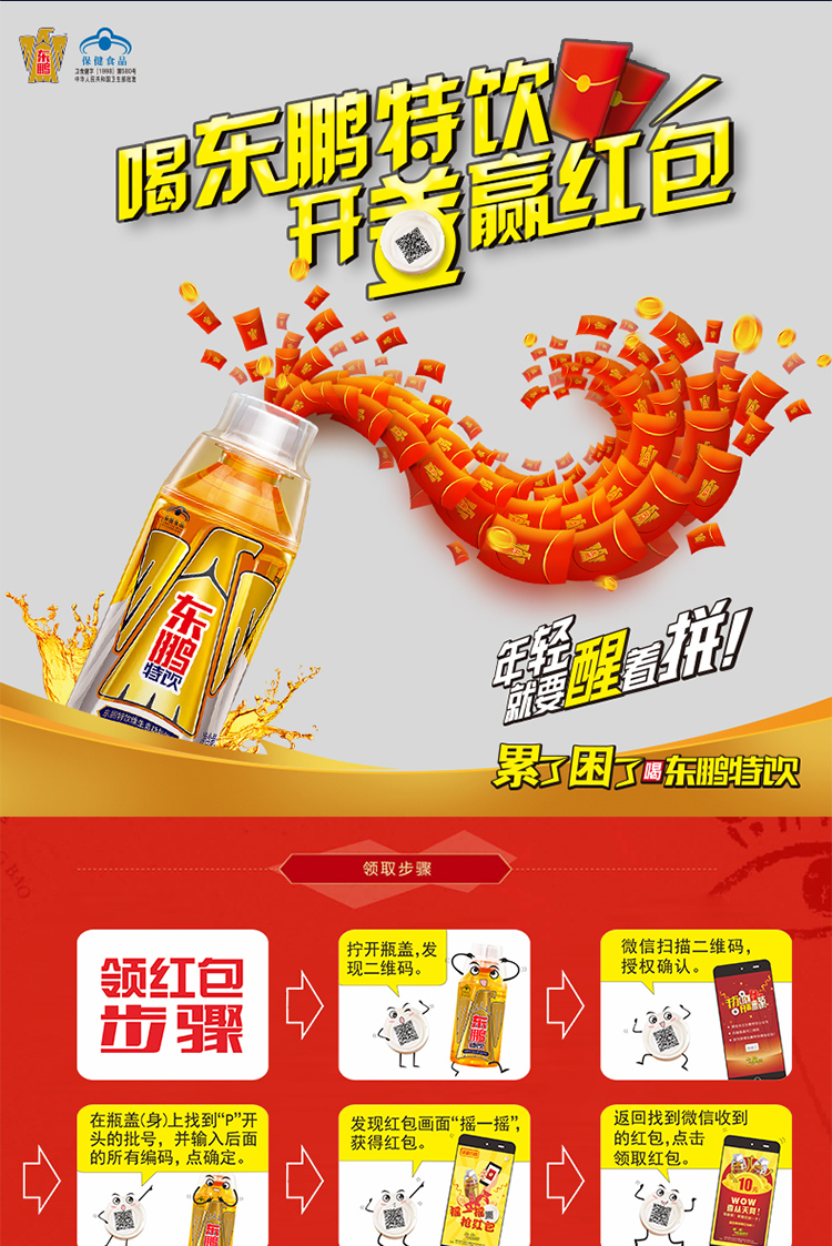 东鹏eastroc东鹏特饮维生素功能饮料250ml12瓶箱