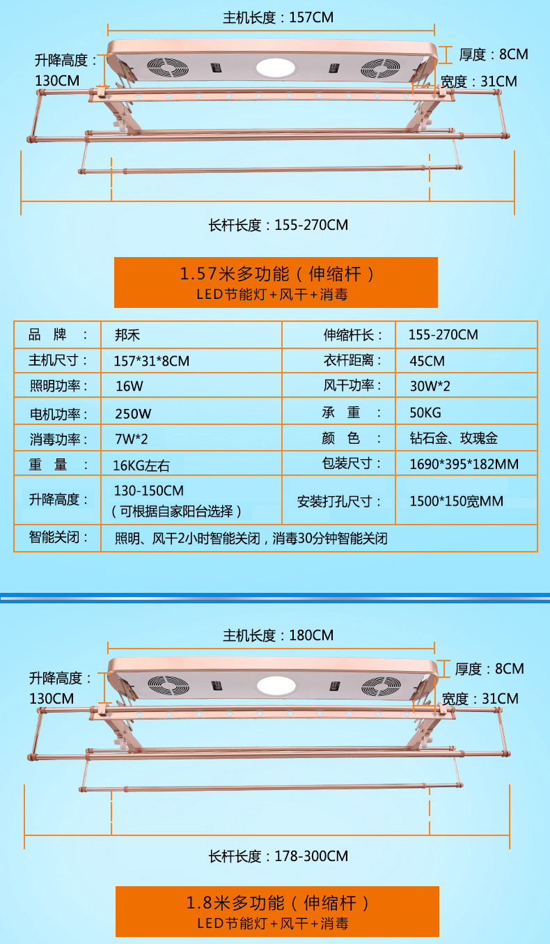 邦禾電動晾衣架遙控智能陽臺升降曬衣架自動晾衣杆摺疊掛衣架機