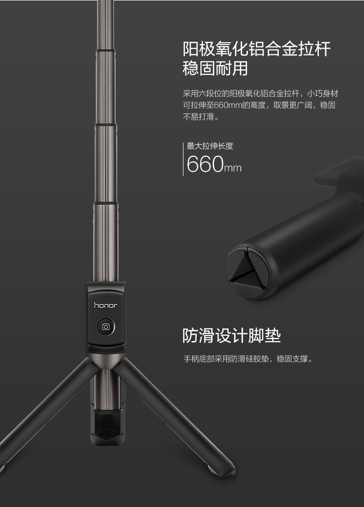 华为荣耀三脚架自拍杆无线蓝牙连接板自拍器苹果iphone7安卓通用自拍
