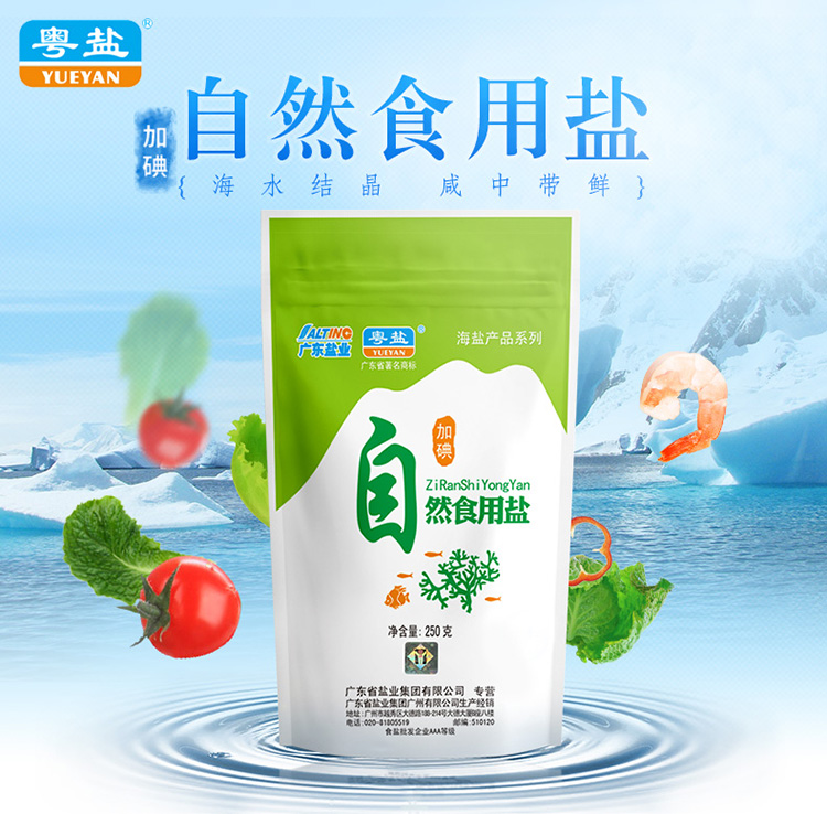 粤盐(yueyan)加碘盐精制盐自然食用海中盐250g调味品调味料调料