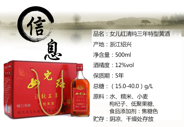 女儿红绍兴黄酒清纯三年特型黄酒12度500ml5瓶陈年老酒整箱5瓶
