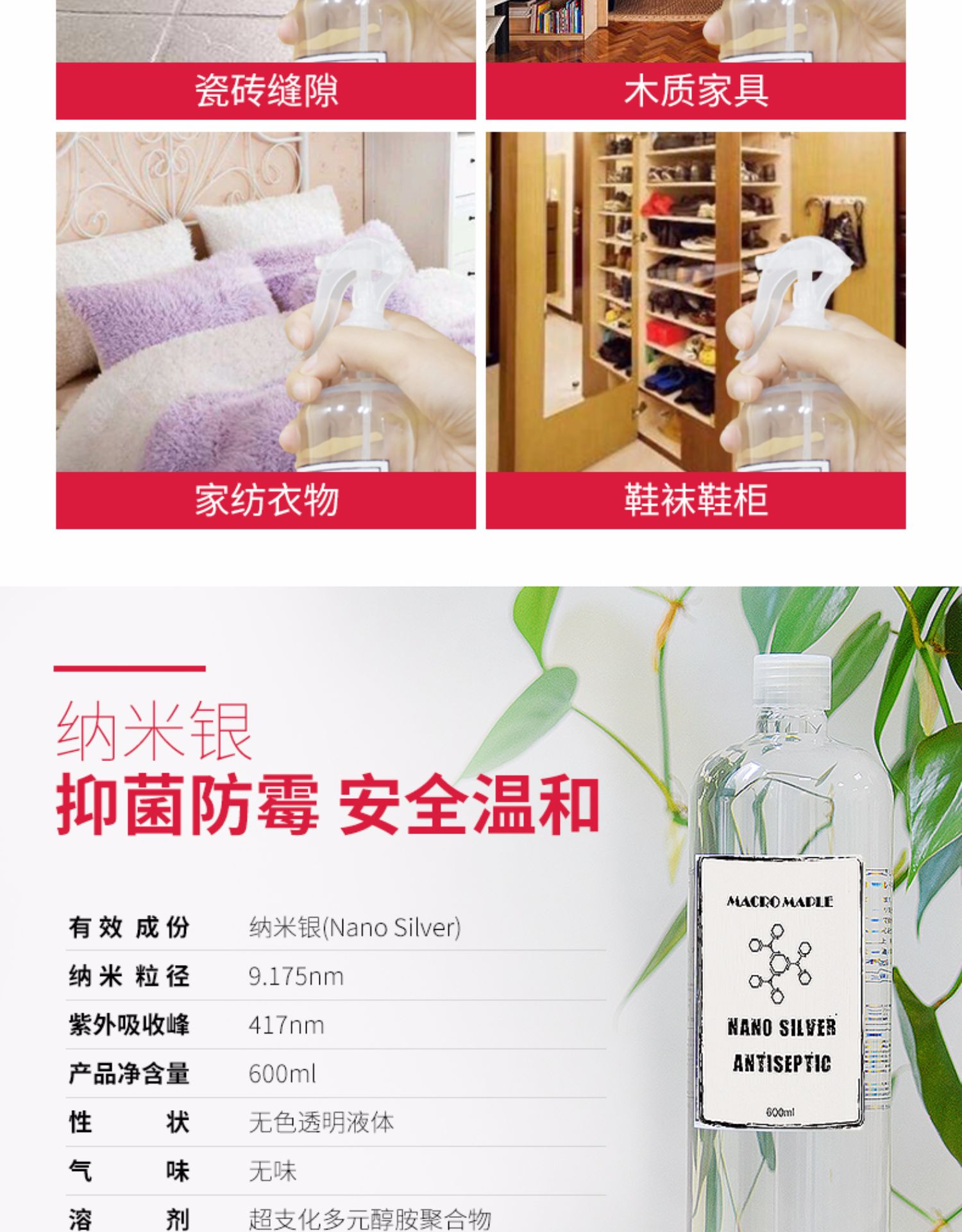 防霉剂墙体墙面家具壁纸木材防霉衣柜鞋子室内家用防霉斑霉菌喷雾