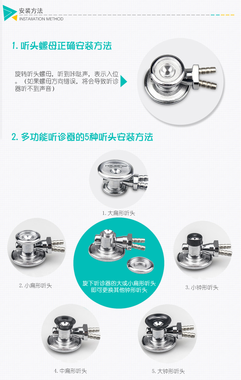 富林folee富林多功能听诊器t006医用双管专业儿童成人通用多功能听筒