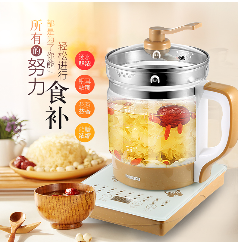 【万利达(malata)养生壶wld-ys1505】 万利达(malata)1.