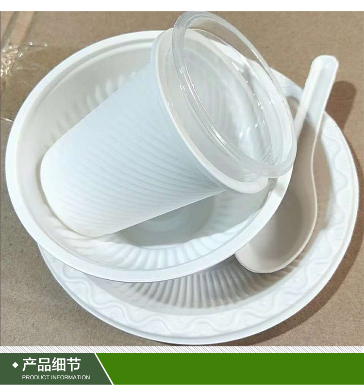 一次性健康环保餐具碗碟杯勺套装鑫科玉米淀粉环保饭店餐具塑料包