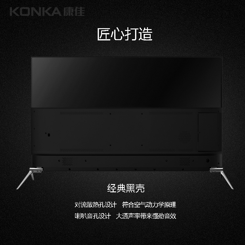 【苏宁专供】康佳电视LED55M2