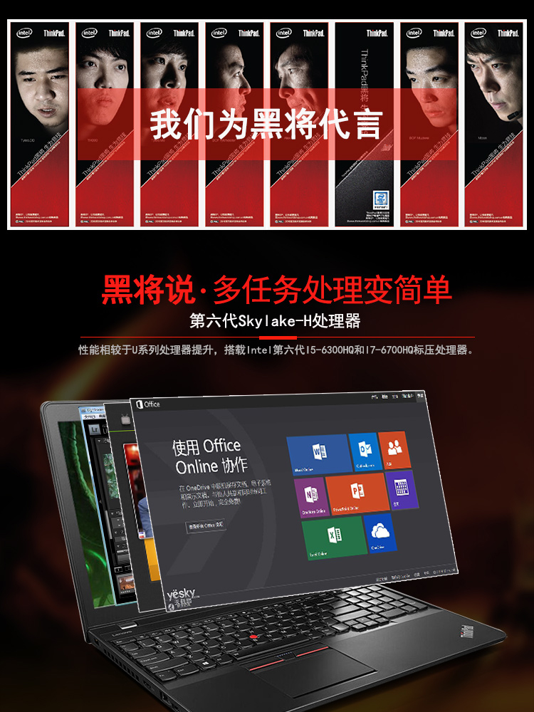 联想thinkpad黑将s51hcd156英寸游戏笔记本电脑i76700hq4g1tb2g独显